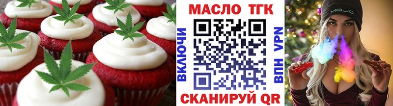 продажа наркотиков  Данков  Печенье с ТГК конопля 