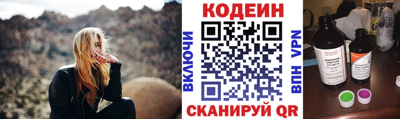 Кодеин напиток Lean (лин) Данков