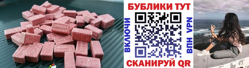Экстази 280мг  Данков 