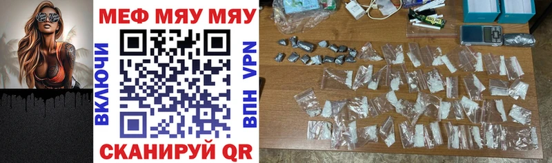 хочу   Данков  МЯУ-МЯУ кристаллы 